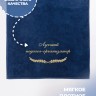 Полотенце с вышивкой "Лучший педагог-организатор" - Полотенце с вышивкой "Лучший педагог-организатор"