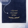 Полотенце с вышивкой "Лучший командир взвода" - Полотенце с вышивкой "Лучший командир взвода"