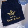 Полотенце махровое "князь Святослав" 40х70 см синее - Полотенце махровое "князь Святослав" 40х70 см синее