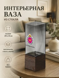 Ваза "Служба тыла"