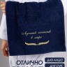 Полотенце с вышивкой "Лучший охоотник в мире" 50×90 см - Полотенце с вышивкой "Лучший охоотник в мире" 50×90 см