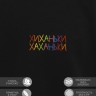 Свитшот "хиханьки хаханьки" - Свитшот "хиханьки хаханьки"