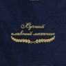 Полотенце "лучший главный механик" синее - Полотенце "лучший главный механик" синее