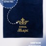 Полотенце махровое "князь Марк" 70х140 см синее - Полотенце махровое "князь Марк" 70х140 см синее