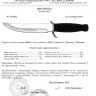 Тактический нож Viking Nordway H619 - Тактический нож Viking Nordway H619