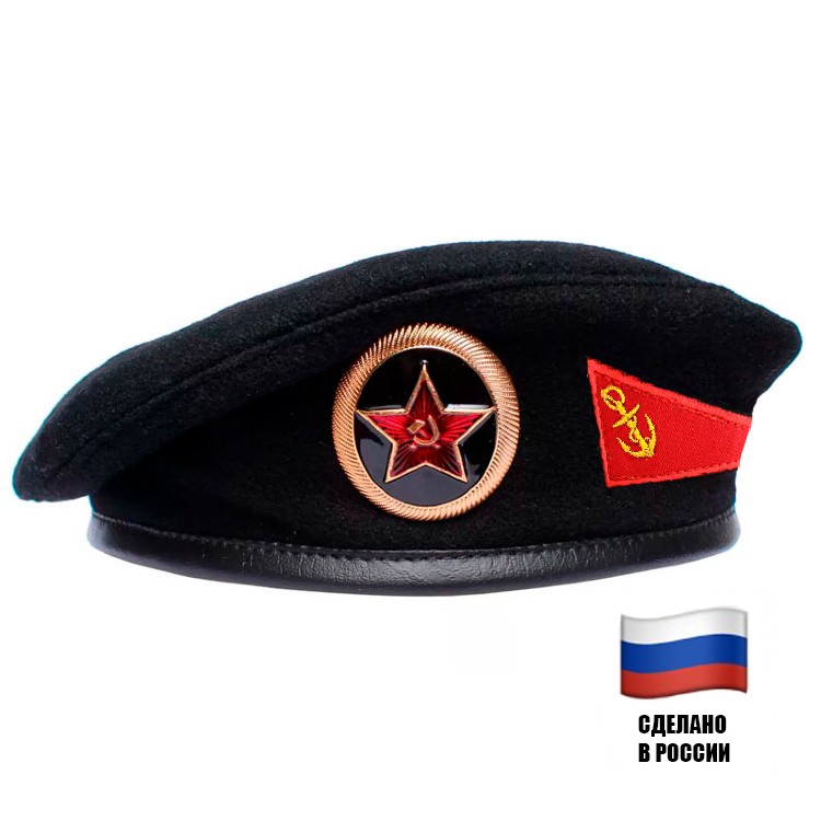 Берет Морской пехоты со знаками различия СССР