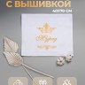 Полотенце махровое с именем Мурад 40х70 см белое - Полотенце махровое с именем Мурад 40х70 см белое
