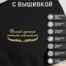 Футболка "самый лучший онколог-маммолог" - Футболка "самый лучший онколог-маммолог"
