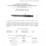Штык-нож АК-74 сувенирный - shtyk-nozh_suvenirnyj_ak-74_02.jpg