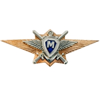 Знак нагрудный Классность офицерского состава МО Мастер (закрутка)