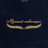 Полотенце "лучший мебельщик" 40х70см синее - Полотенце "лучший мебельщик" 40х70см синее