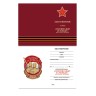 Знак «Спасибо за Победу!» - Знак «Спасибо за Победу!»