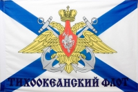 Флаг Тихоокеанского флота России
