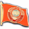 Значок Флаг СССР с гербом - znachok-sssr-s-gerbom-101.jpg