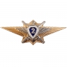 Знак нагрудный Классность офицерского состава МО 2 класс (закрутка) - znak-nagrudnyj-klassnost-oficerskogo-sostava-mo-2-klass-zakrutka-01 .jpg