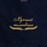 Полотенце "лучший полковник" 40х70см синее - Полотенце "лучший полковник" 40х70см синее