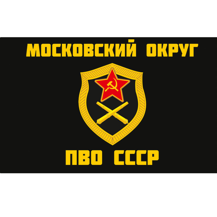 Флаг войск ПВО (Противовоздушной обороны, противовоздушных войск)