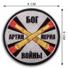 Шеврон РВиА - Шеврон РВиА