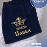 Полотенце махровое "князь Павел" 40х70 см синее - Полотенце махровое "князь Павел" 40х70 см синее