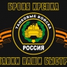 Флаг Танковых войск - flag-tankovykh-vojsk-(neofitsialnyj).jpg