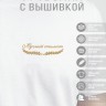 Футболка "лучший стилист" - Футболка "лучший стилист"
