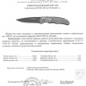 Выкидной автоматический нож Мастер К MиГ - Выкидной автоматический нож Мастер К MиГ