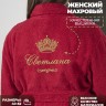 Халат с именем Светлана - Халат с именем Светлана