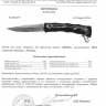 Складной перочинный нож Бамбук - Складной перочинный нож Бамбук