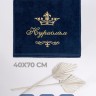 Полотенце махровое с именем Нурислам 40х70 см синее - Полотенце махровое с именем Нурислам 40х70 см синее