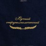 Полотенце "лучший оперуполномоченный" 40х70см синее - Полотенце "лучший оперуполномоченный" 40х70см синее
