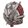 Знак "Герою Революционного движения" - Знак "Герою Революционного движения"