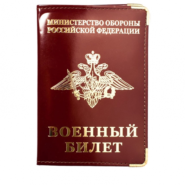 Обложка на военный билет «МО» 