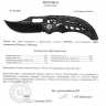 Складной нож Мастер К M9658 - Складной нож Мастер К M9658