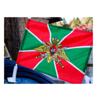 Автомобильный флаг Пограничных войск