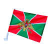 Автомобильный флаг Пограничных войск - Автомобильный флаг Пограничных войск