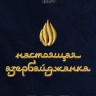 Полотенце с вышивкой "настоящая азербайджанка" - Полотенце с вышивкой "настоящая азербайджанка"