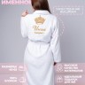 Женский махровый халат с именем Инна (белый) - Женский махровый халат с именем Инна (белый)