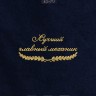 Полотенце "лучший главный механик" 40х70см синее - Полотенце "лучший главный механик" 40х70см синее
