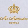 Полотенце 70х140 с фамилией Медведев - Полотенце 70х140 с фамилией Медведев