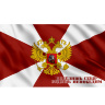 Флаг ВВ МВД России с девизом 70x105 см - Флаг ВВ МВД России с девизом 70x105 см