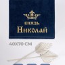 Полотенце махровое "князь Николай" 40х70 см синее - Полотенце махровое "князь Николай" 40х70 см синее