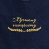 Полотенце "лучшему гитаристу" синее - Полотенце "лучшему гитаристу" синее