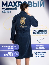 Халат с вышивкой имени Абуллах (синий)