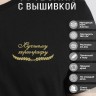 Футболка "лучшему хореографу" - Футболка "лучшему хореографу"