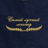Полотенце "самый лучший логопед" синее - Полотенце "самый лучший логопед" синее