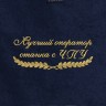 Полотенце "лучший оператор станка с ЧПУ" синее - Полотенце "лучший оператор станка с ЧПУ" синее