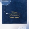Полотенце с вышитой надписью С днём следственного комитета - Полотенце с вышитой надписью С днём следственного комитета