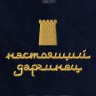 Полотенце с вышивкой "настоящий даргинец" - Полотенце с вышивкой "настоящий даргинец"