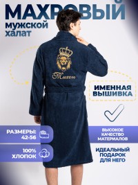 Халат с вышивкой имени Тихон (синий)