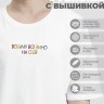Футболка оверсайз "возьму всё вино на себя" - Футболка оверсайз "возьму всё вино на себя"